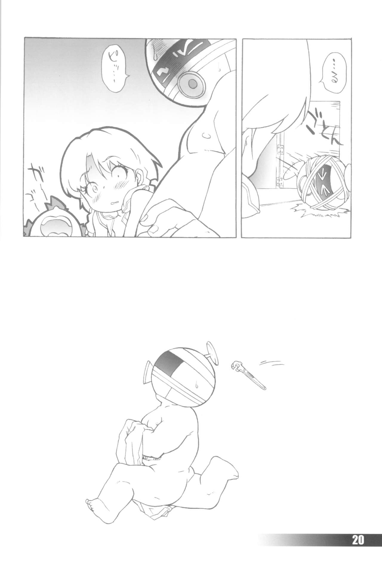 (C63) [ゼロカロリ (目高健一)] ダダダダッダッ ダッダダッダー (爆闘宣言ダイガンダー)