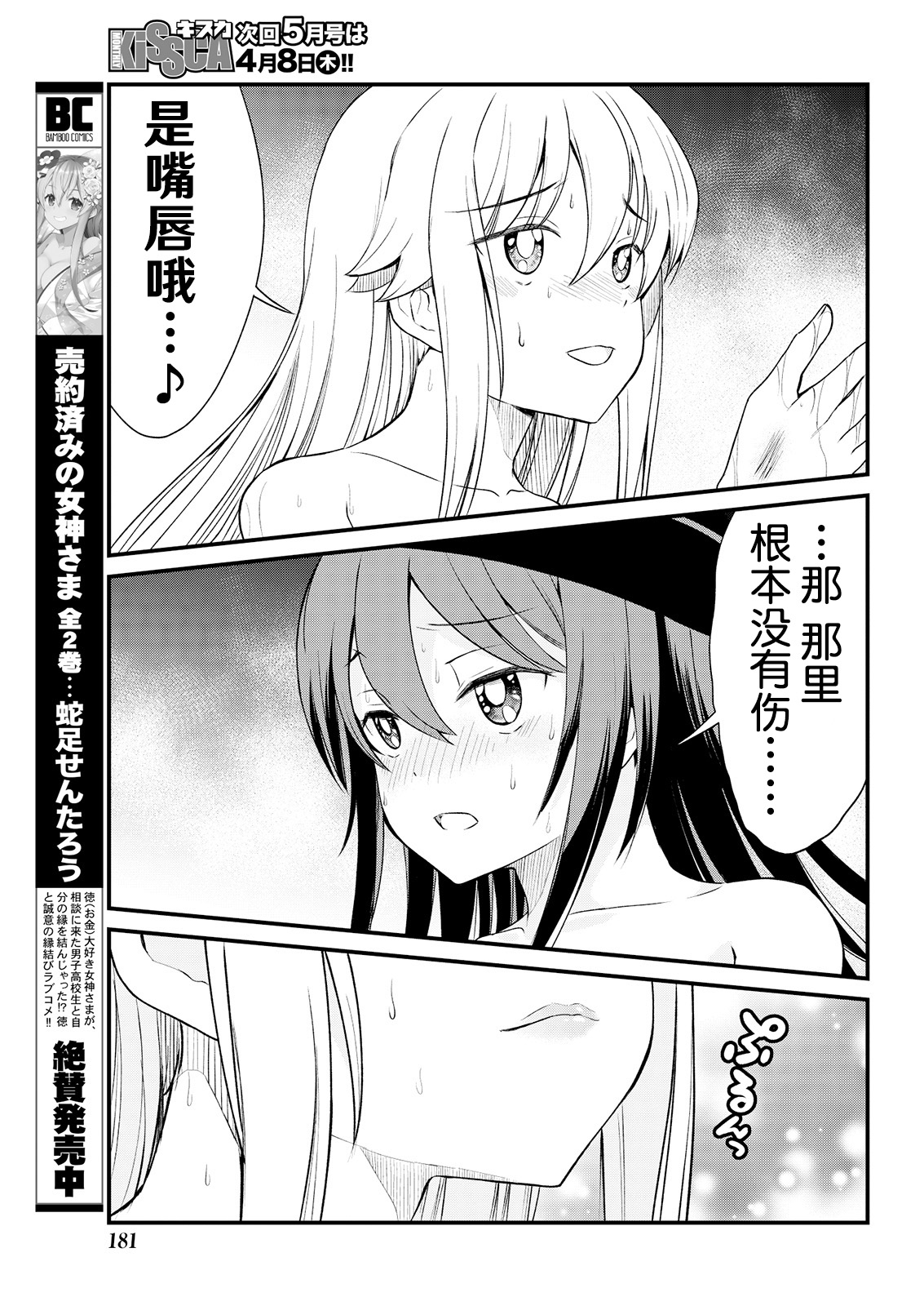 [ひな姫] くっ殺せの姫騎士となり、百合娼館で働くことになりました。 キスカ連載版 第6話 [中国翻訳]