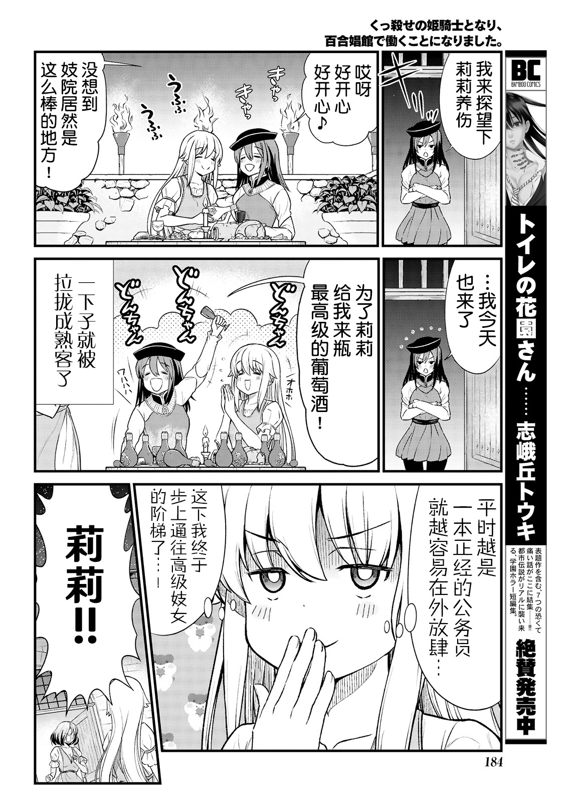 [ひな姫] くっ殺せの姫騎士となり、百合娼館で働くことになりました。 キスカ連載版 第6話 [中国翻訳]