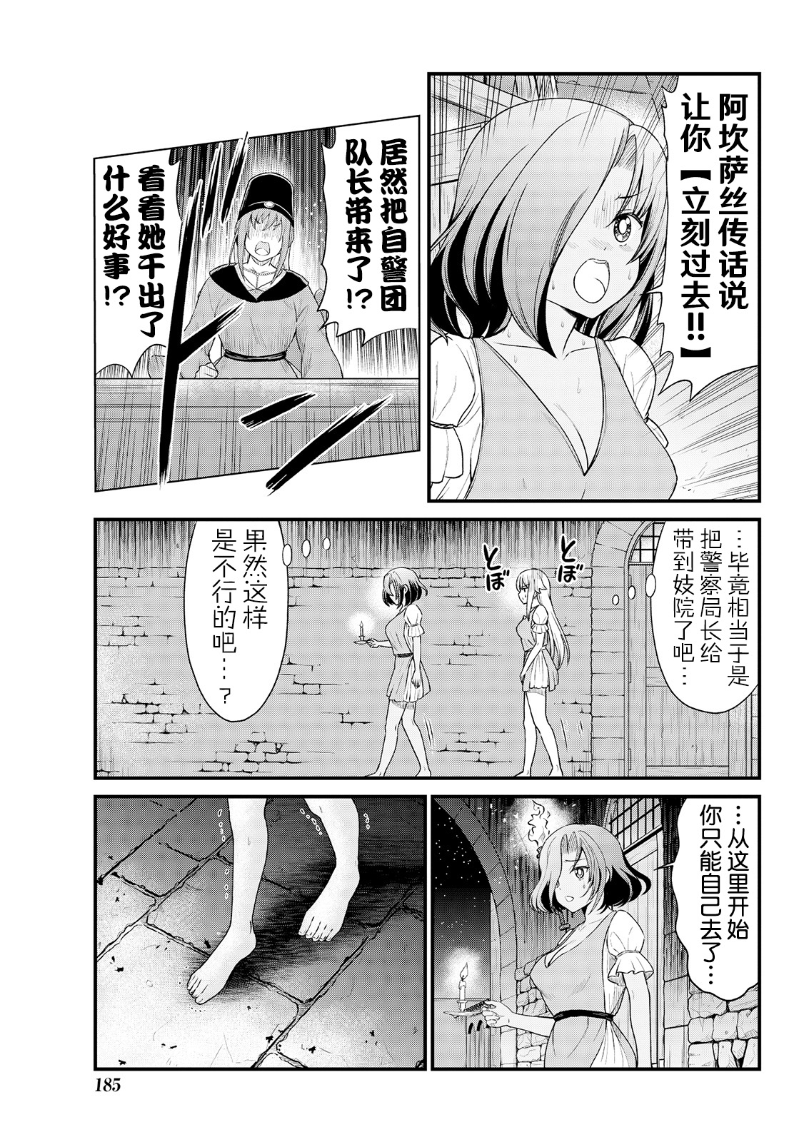 [ひな姫] くっ殺せの姫騎士となり、百合娼館で働くことになりました。 キスカ連載版 第6話 [中国翻訳]