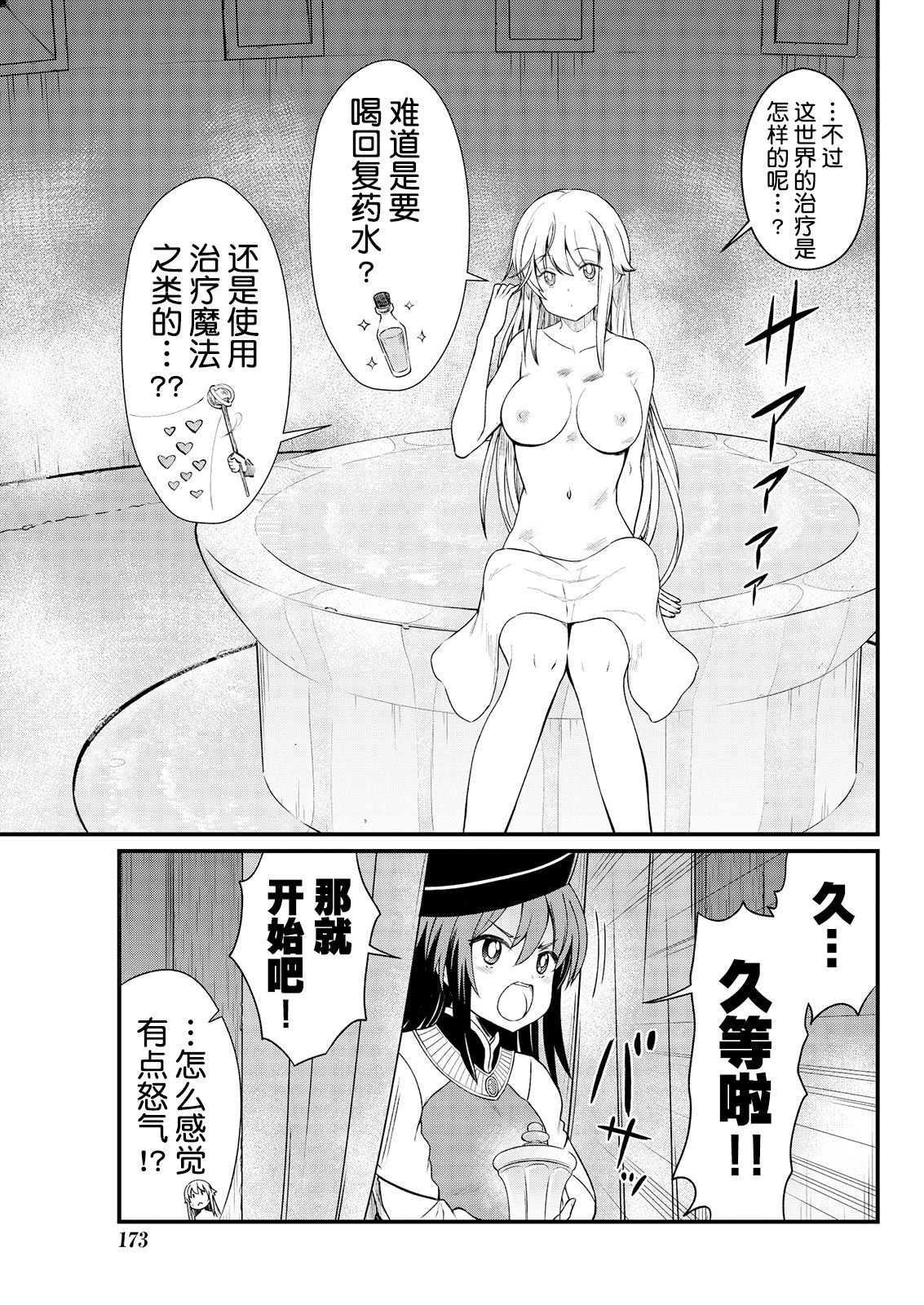 [ひな姫] くっ殺せの姫騎士となり、百合娼館で働くことになりました。 キスカ連載版 第6話 [中国翻訳]