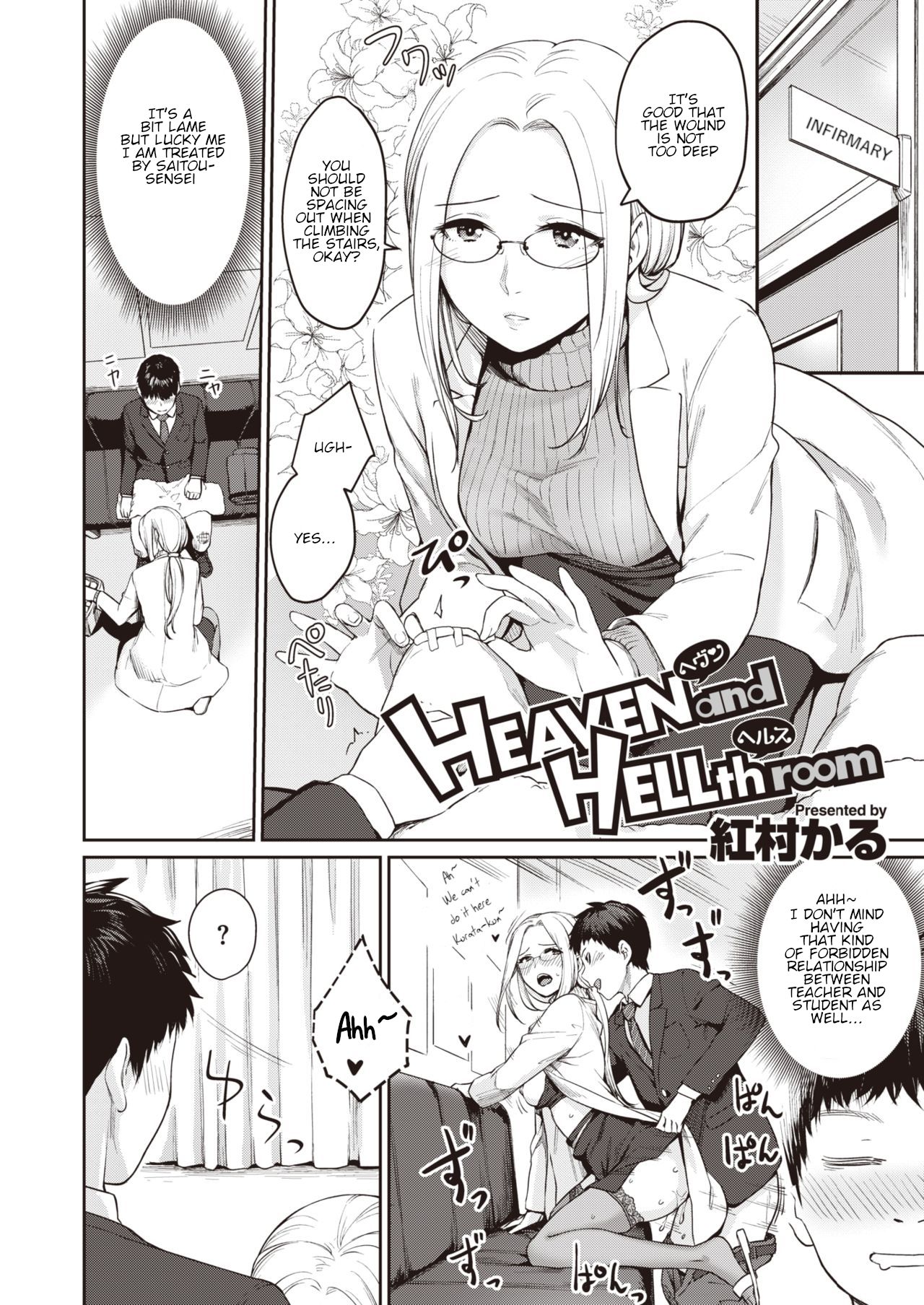 [紅村かる] HEAVEN and HELLth room (COMIC 快楽天ビースト 2020年3月号) [英訳] [DL版]