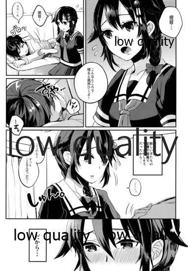 (C86) [おいしいお肉。 (お肉。)] 心がわりの相手はぼくに決めなよ? (艦隊これくしょん -艦これ-)