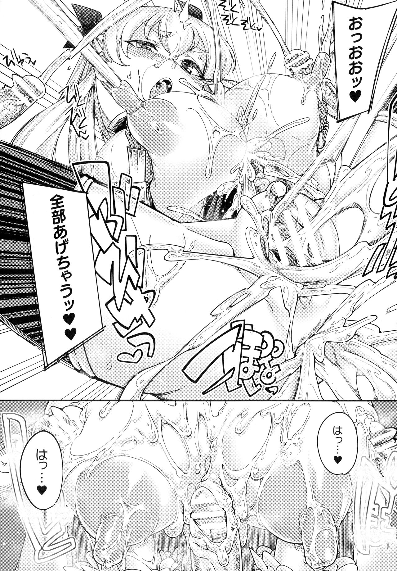 [アンソロジー] くっ殺ヒロインズ SP4