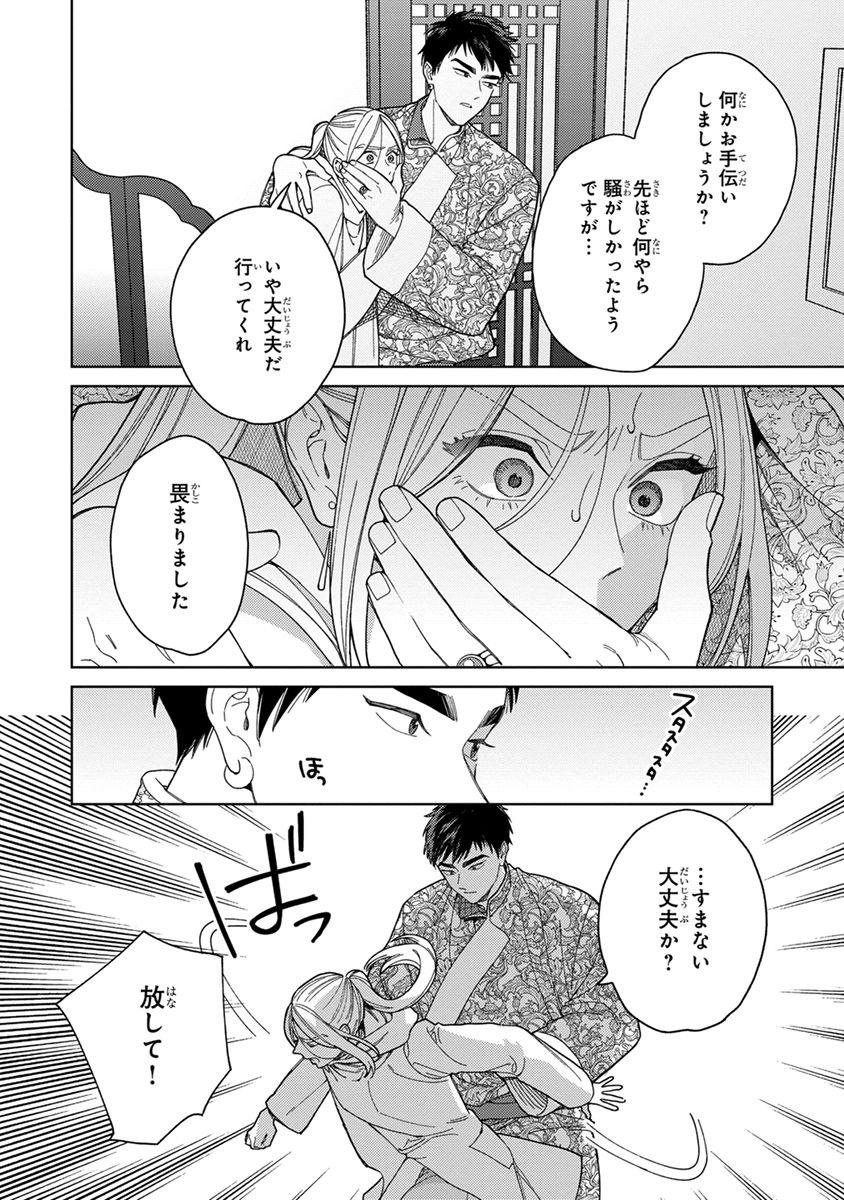 [ためこう] ララの結婚3 [DL版]