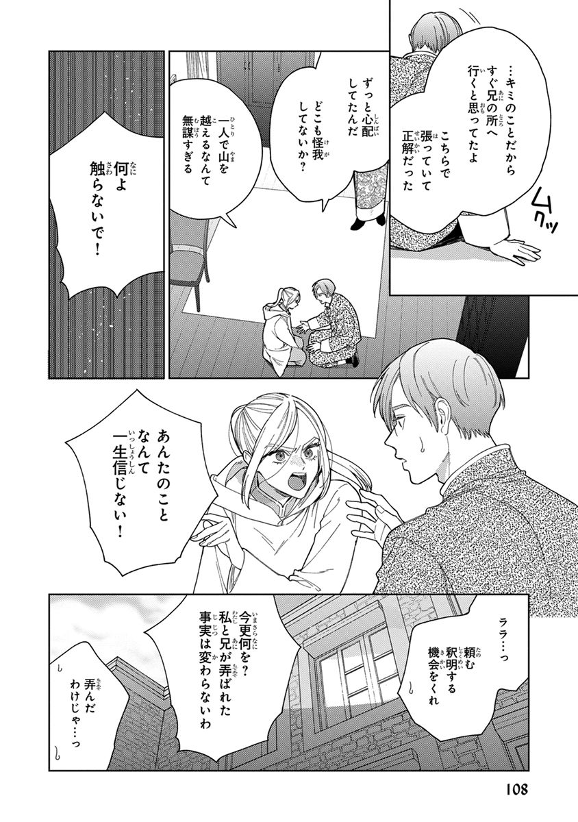 [ためこう] ララの結婚3 [DL版]