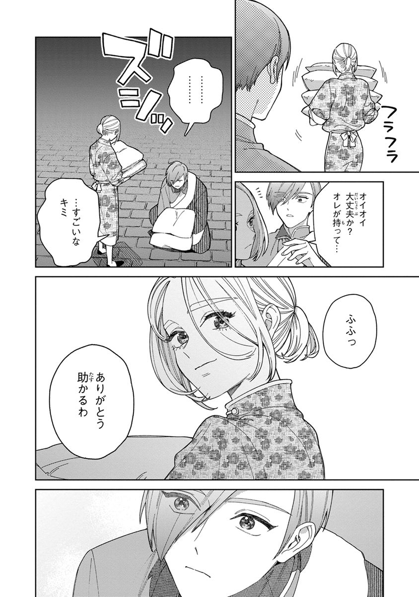 [ためこう] ララの結婚3 [DL版]