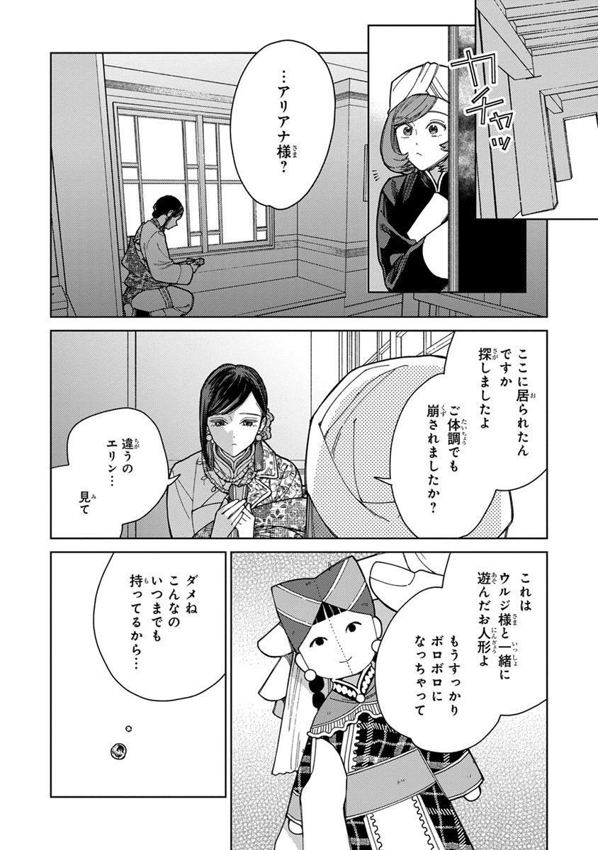 [ためこう] ララの結婚3 [DL版]