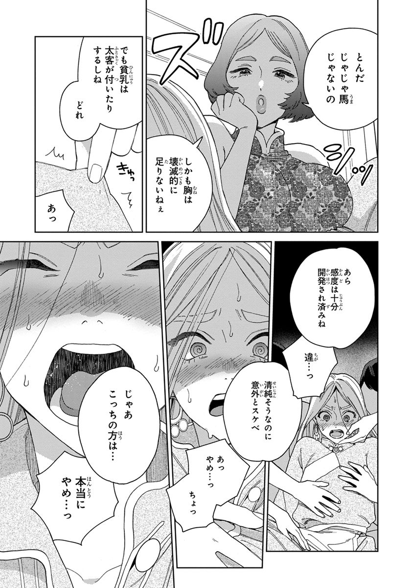 [ためこう] ララの結婚3 [DL版]