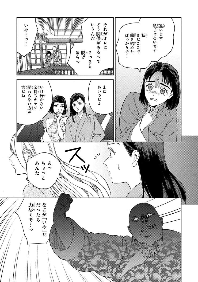 [ためこう] ララの結婚3 [DL版]