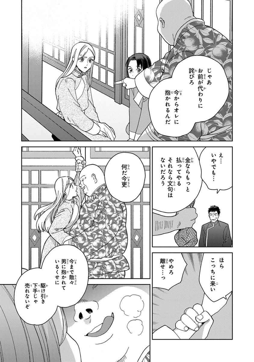 [ためこう] ララの結婚3 [DL版]