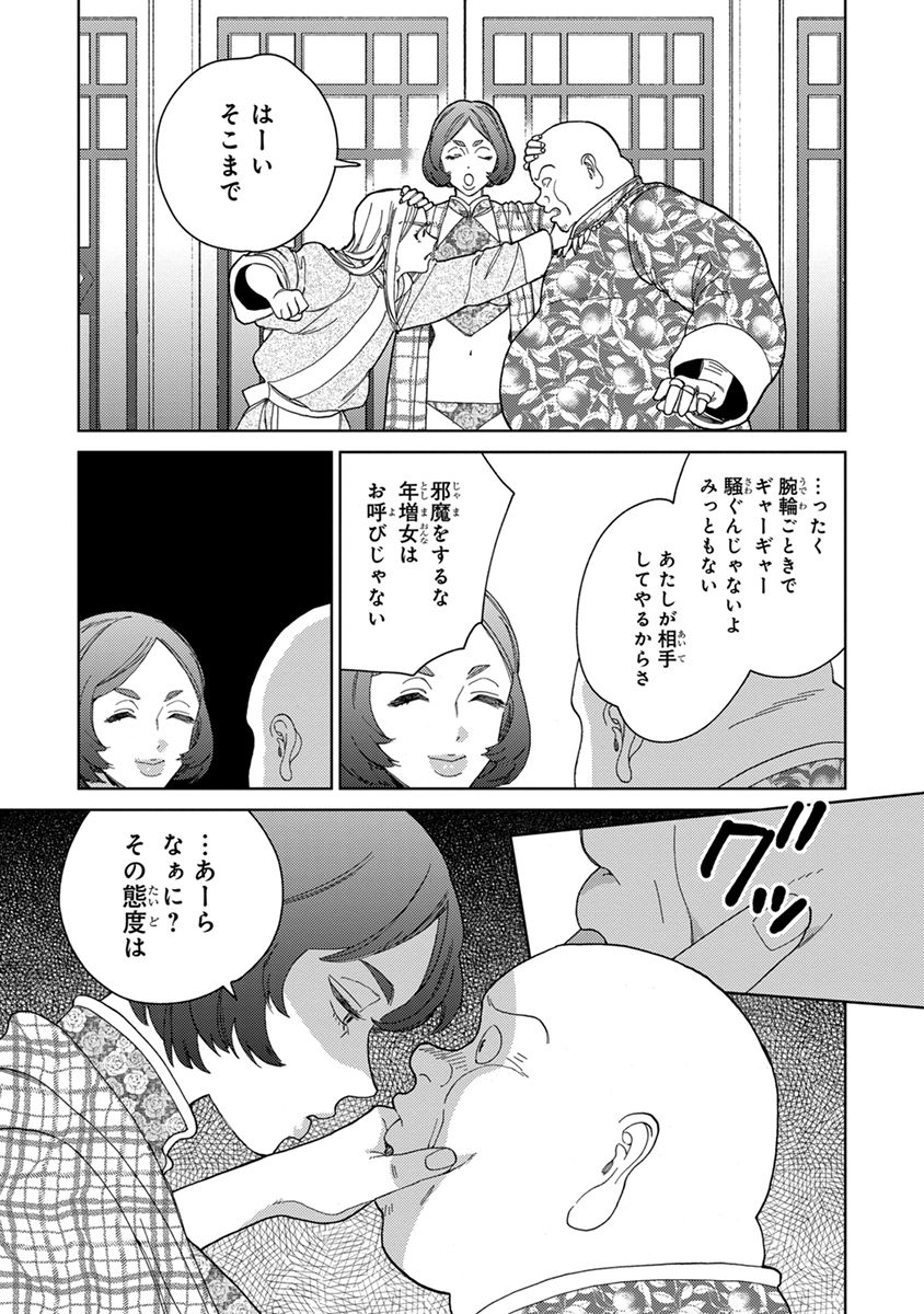 [ためこう] ララの結婚3 [DL版]