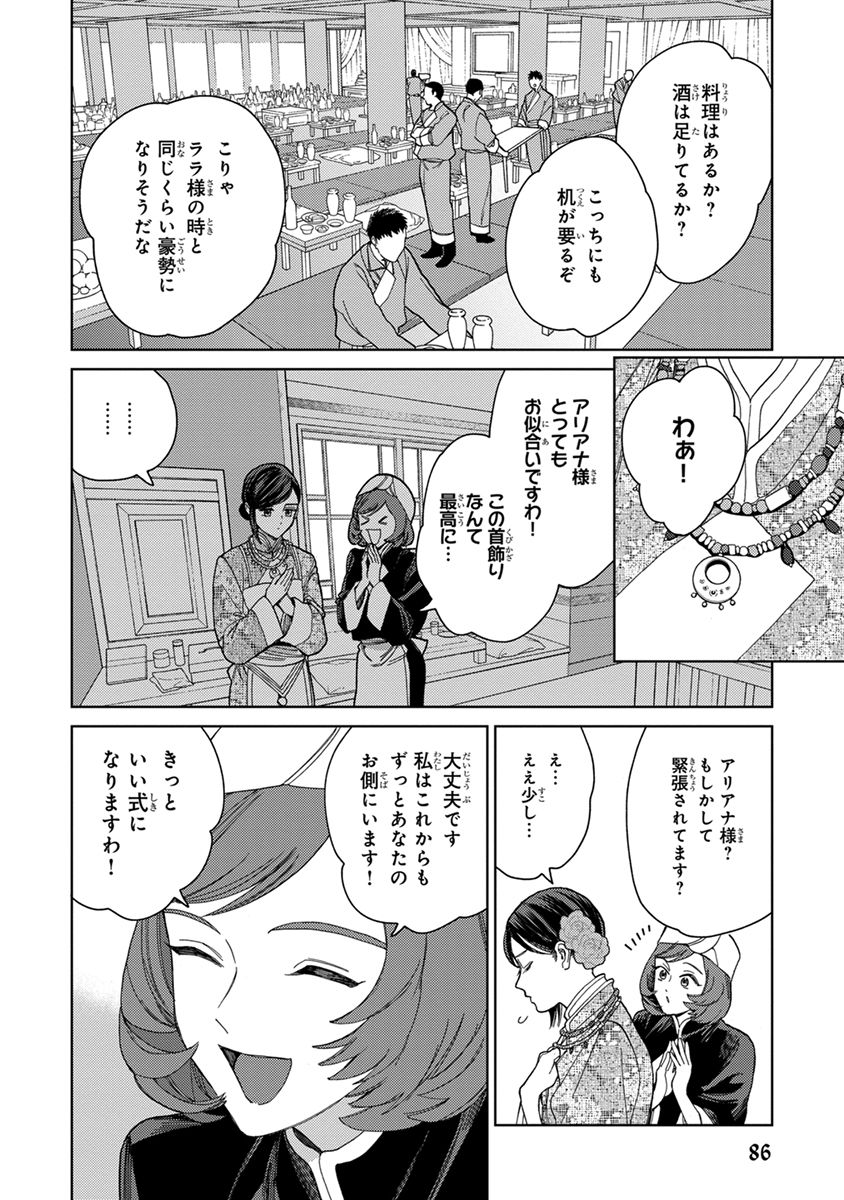 [ためこう] ララの結婚3 [DL版]