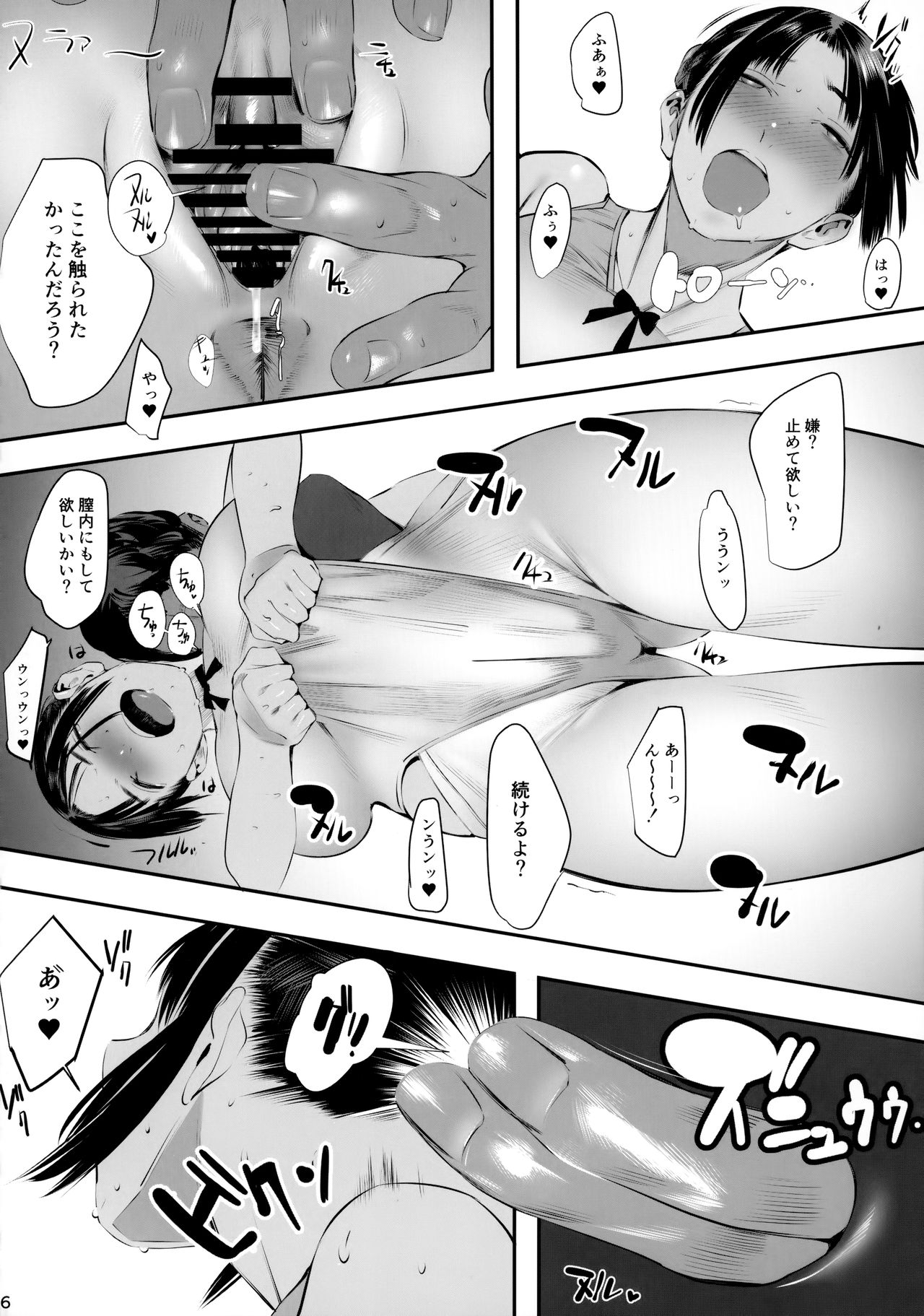 (C97) [花潜 (兎耳山アキジ)] レッスンのあとには