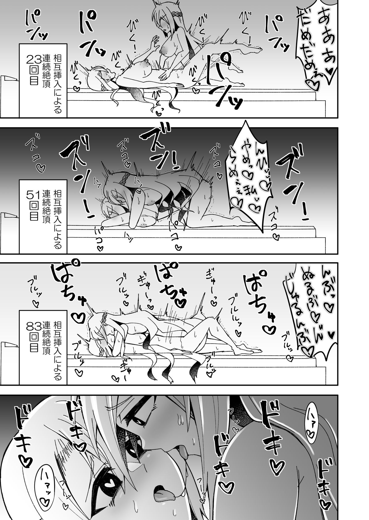 [一兵卒 (赤口ユウダ、一兵卒)] とある令嬢の分裂日常
