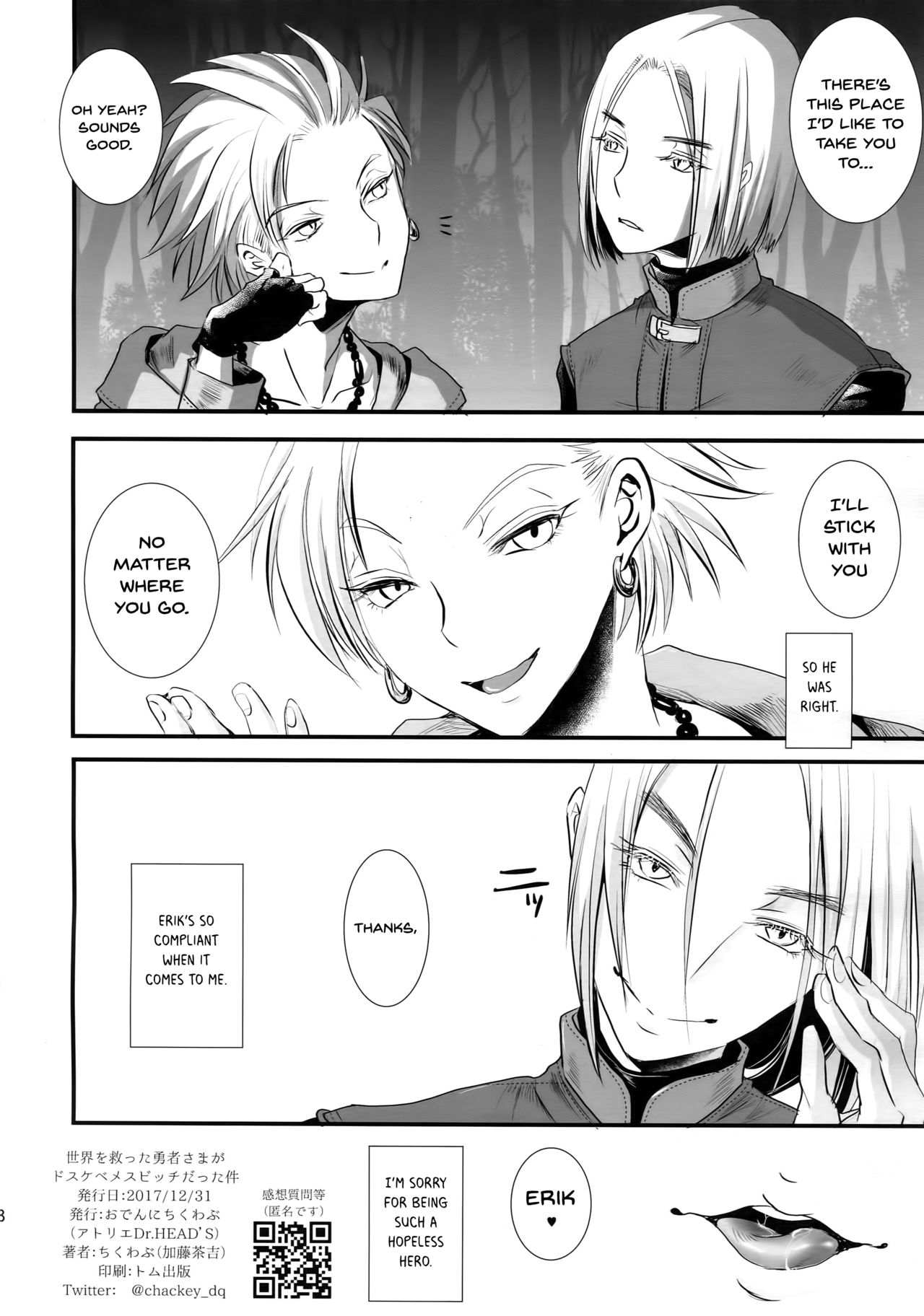 (C93) [アトリエDr.HEAD'S (加藤茶吉)] 世界を救った勇者さまがドスケベメスビッチだった件 (ドラゴンクエストXI) [英訳]