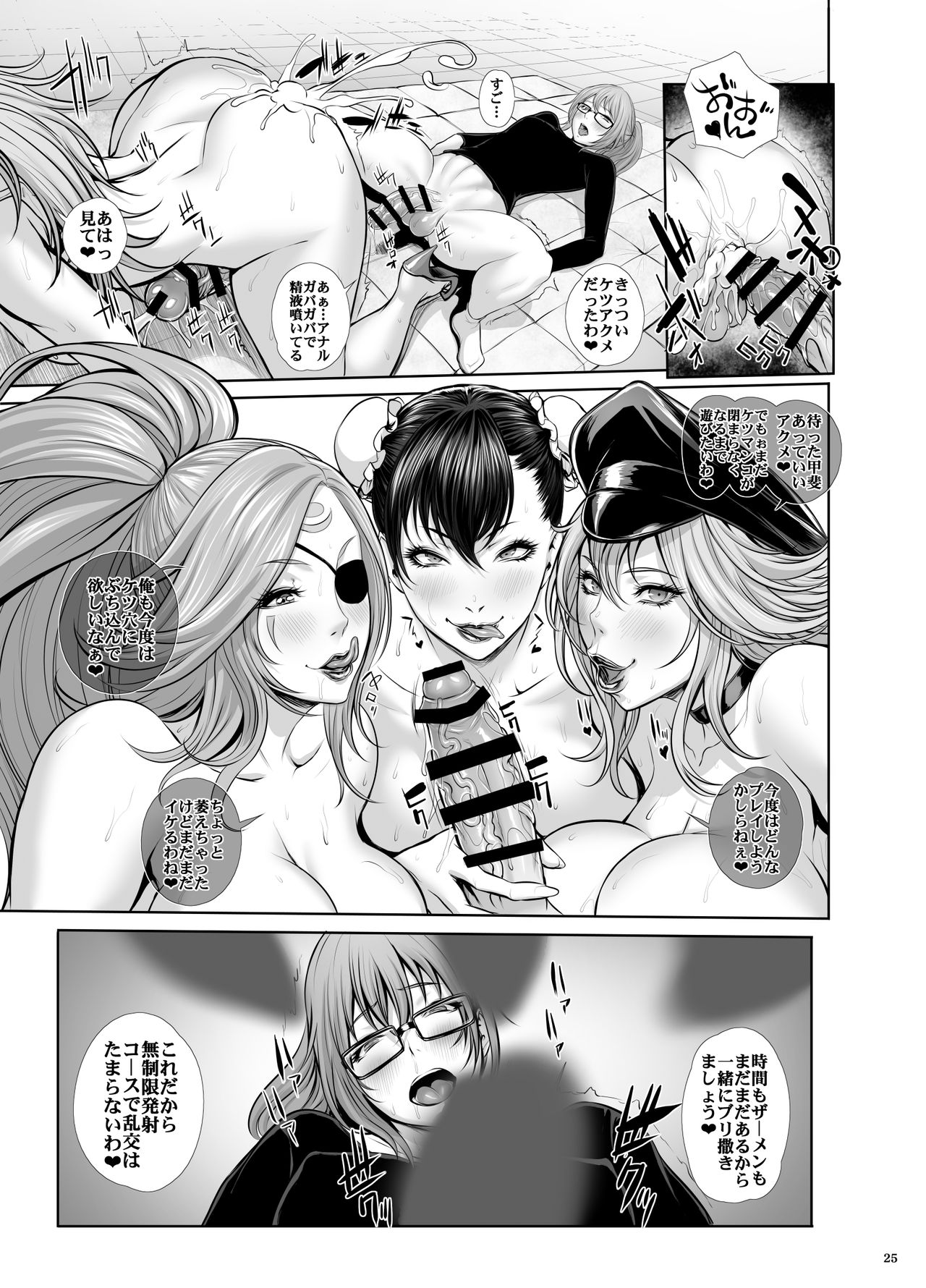 [戦国女傑絵巻 (沈没)] 風俗ち〇ぽ女学園・ギブアップ禁止強制発射無制限コース編 [DL版]