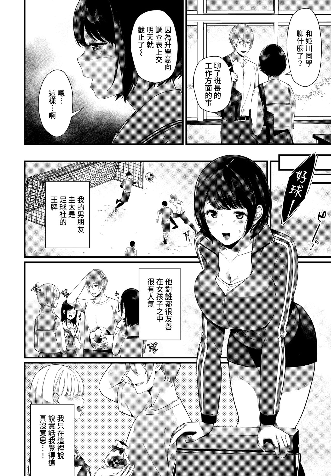 [櫻井マキ] 彼女のジェラシー (COMIC BAVEL 2021年3月号) [中国翻訳] [DL版]