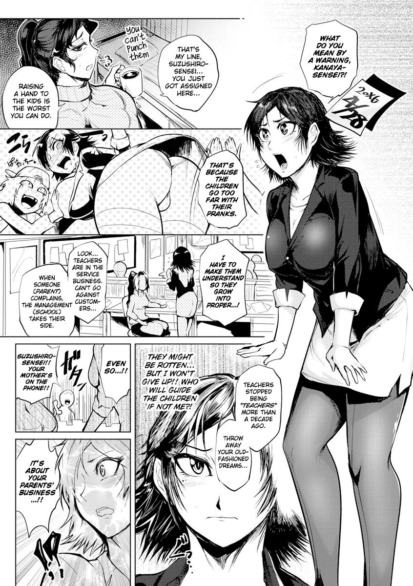 [サガッとる] 怪童教室20XX (乱パコ♥汁カオス 汗と潮と涙のプール) [英訳] [DL版]
