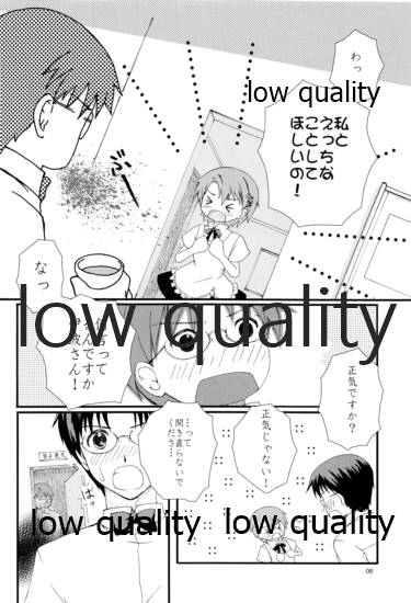 (C78) [かぼちゃ大王 (五條くろた)] 未完成LOVERS (WORKING!!)