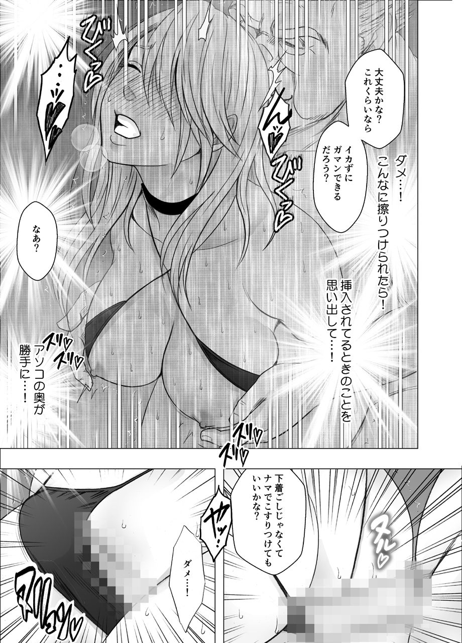 [クリムゾン] 真退魔士カグヤ7