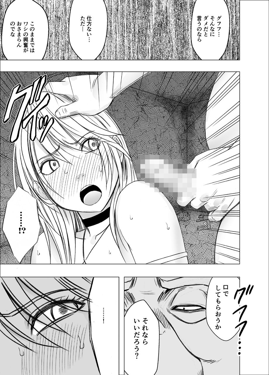 [クリムゾン] 真退魔士カグヤ7