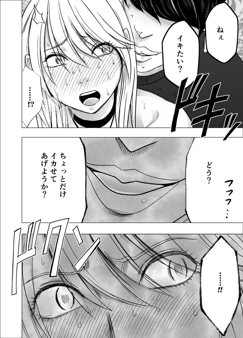 [クリムゾン] 真退魔士カグヤ7