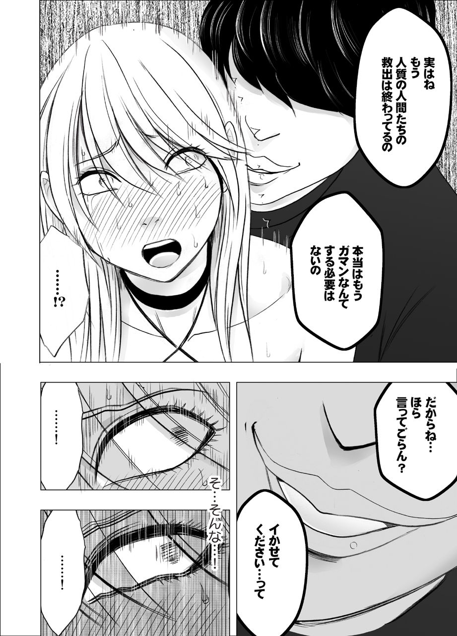 [クリムゾン] 真退魔士カグヤ7
