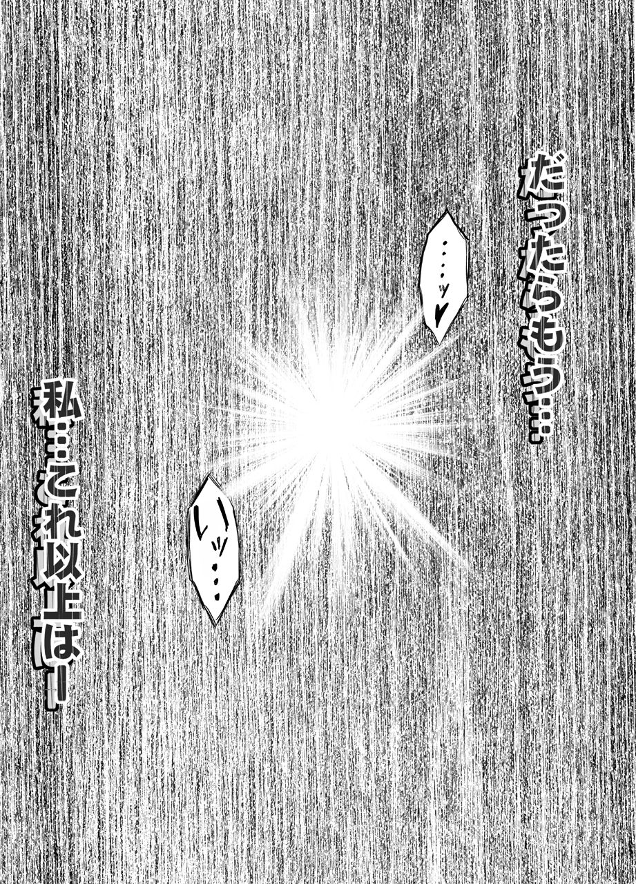 [クリムゾン] 真退魔士カグヤ7