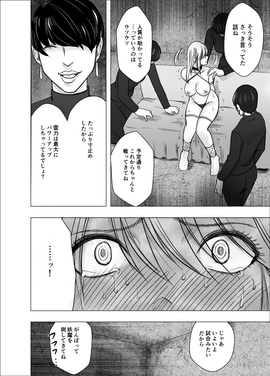 [クリムゾン] 真退魔士カグヤ7