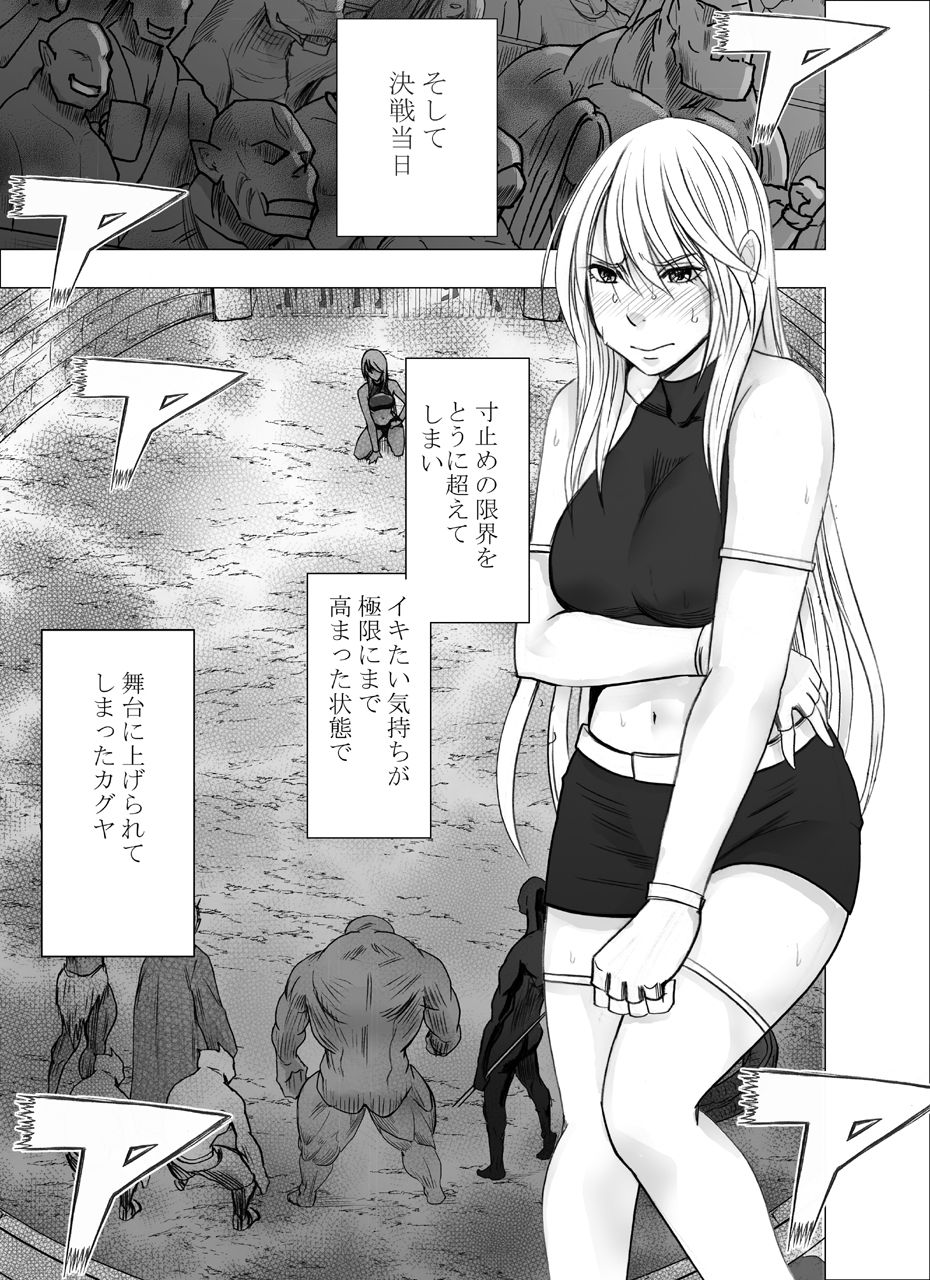[クリムゾン] 真退魔士カグヤ7