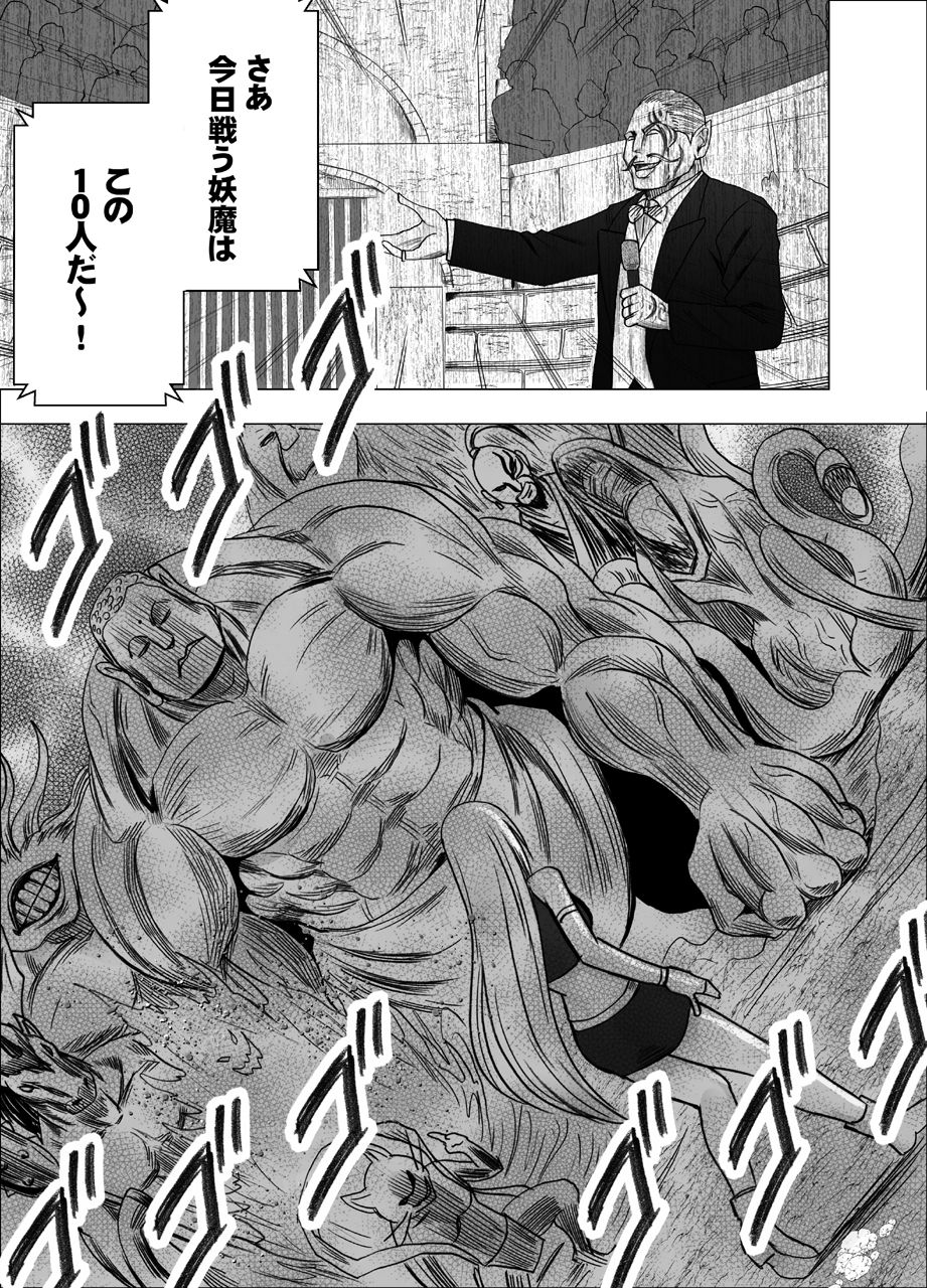 [クリムゾン] 真退魔士カグヤ7