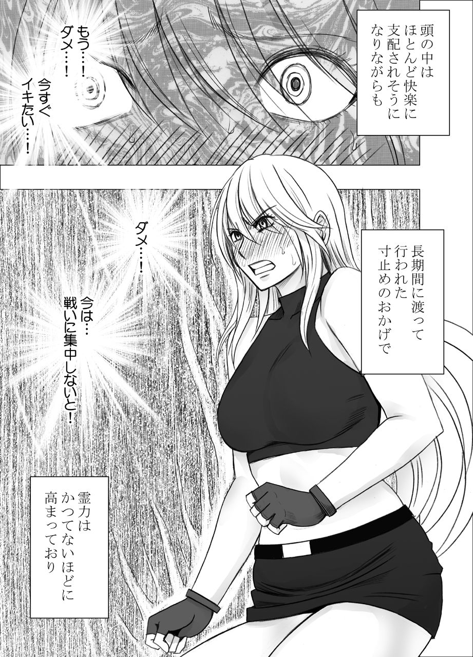[クリムゾン] 真退魔士カグヤ7
