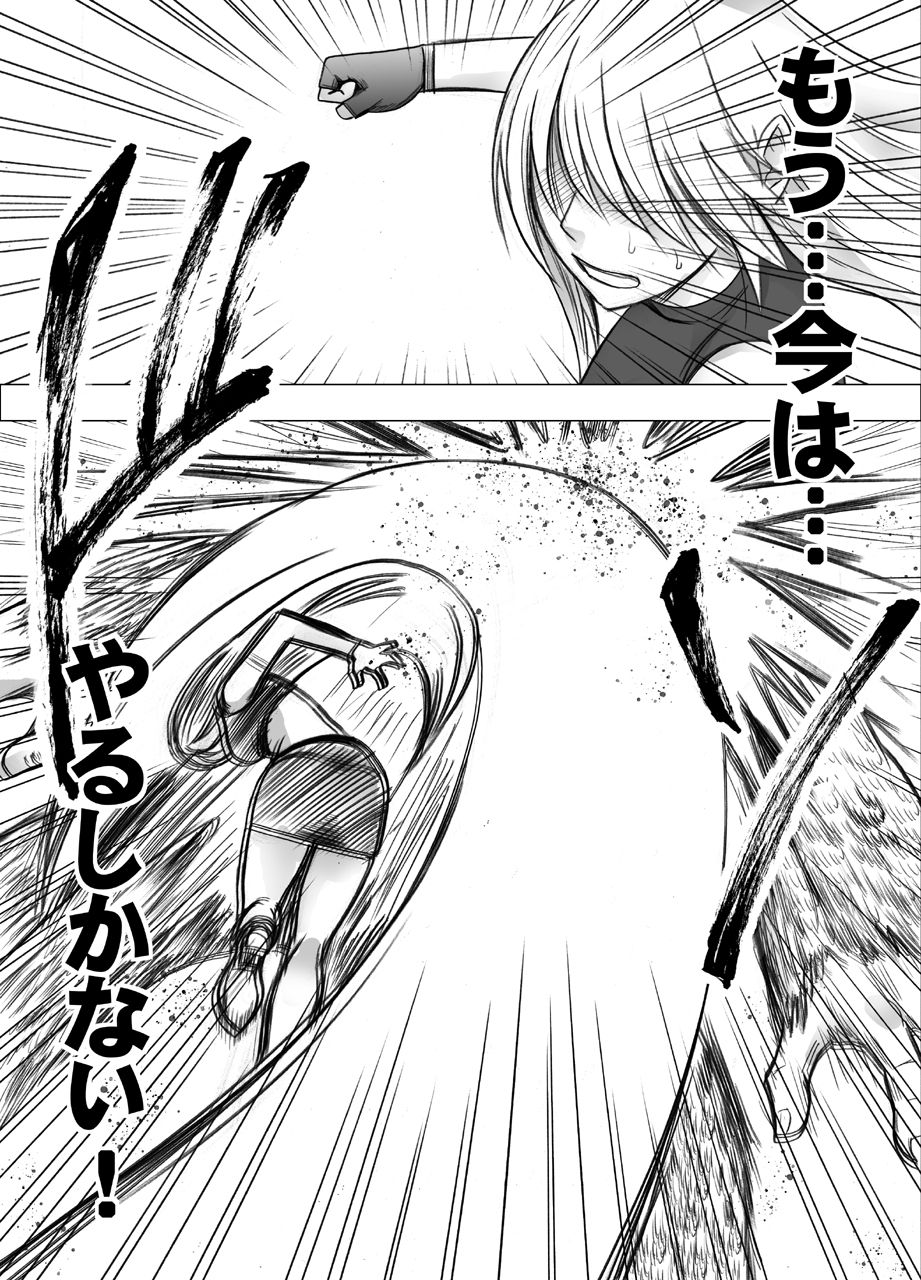 [クリムゾン] 真退魔士カグヤ7