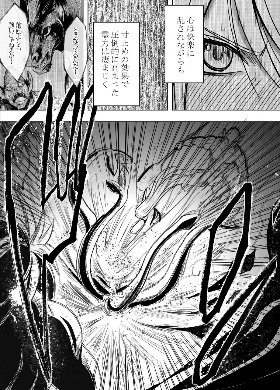 [クリムゾン] 真退魔士カグヤ7