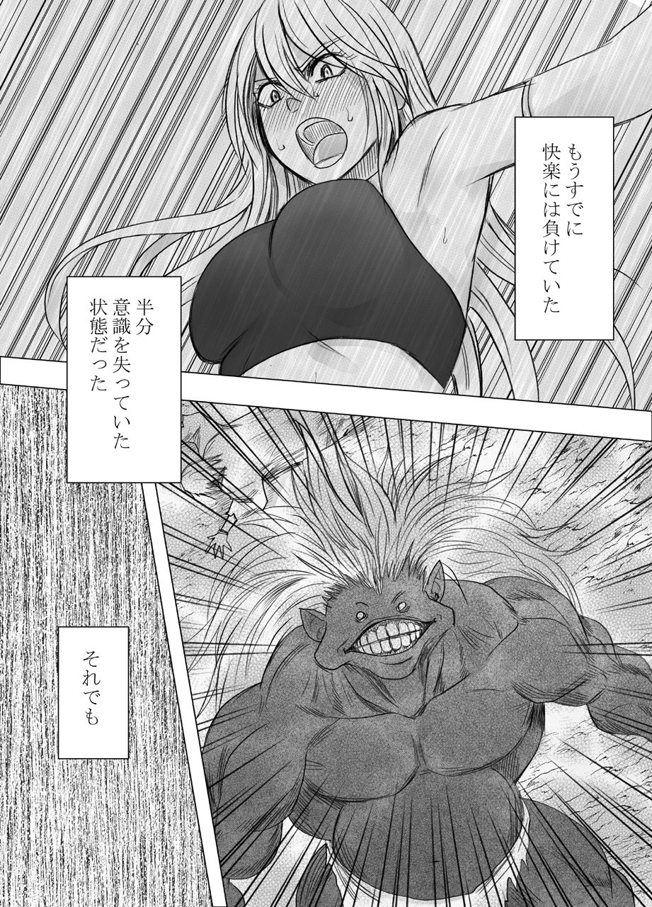 [クリムゾン] 真退魔士カグヤ7