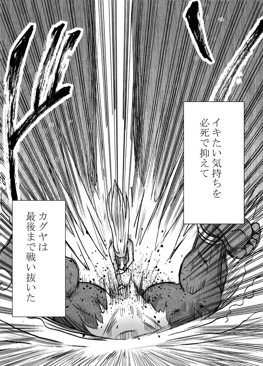 [クリムゾン] 真退魔士カグヤ7