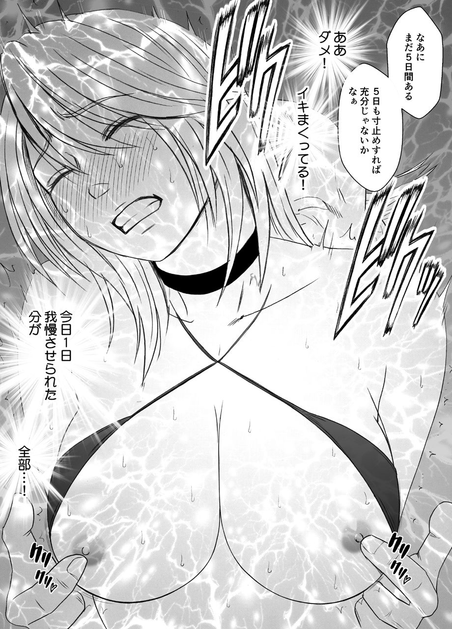 [クリムゾン] 真退魔士カグヤ7