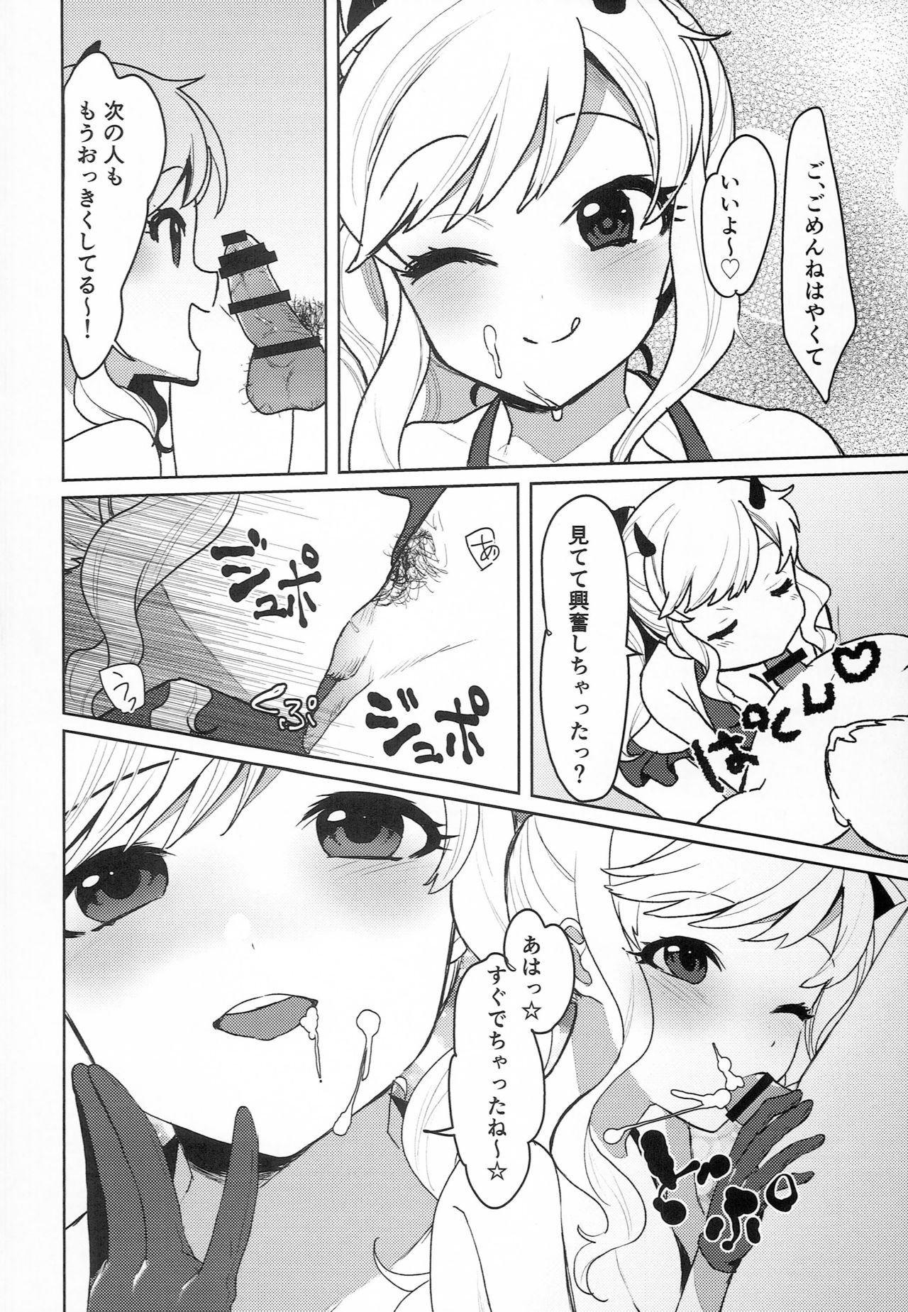 (歌姫庭園18) [やむやむやみ～ (yam)] 会員限定! バレンタインデー (アイドルマスター シンデレラガールズ)