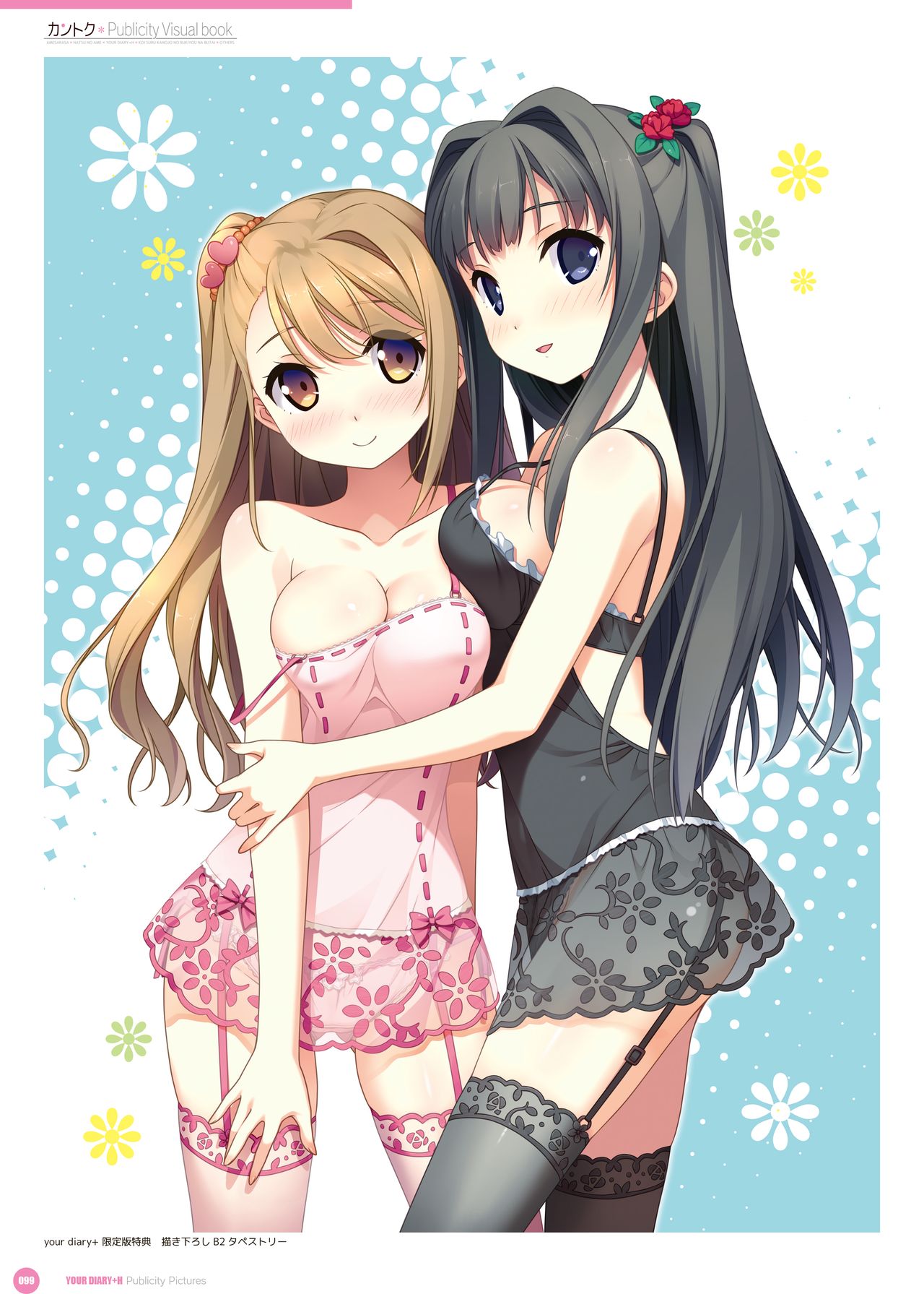 カントク Publicity Visual book 電子書籍