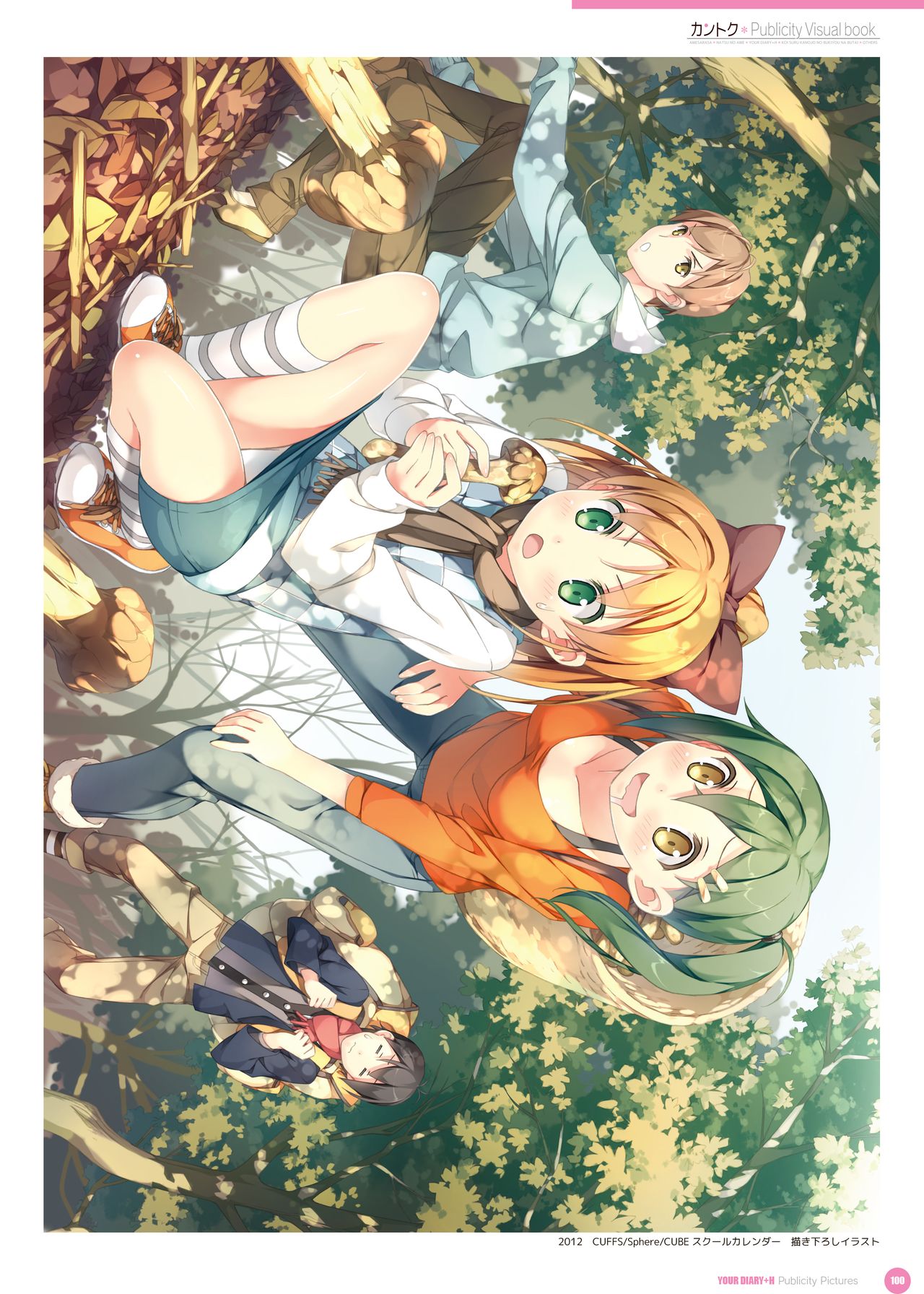 カントク Publicity Visual book 電子書籍
