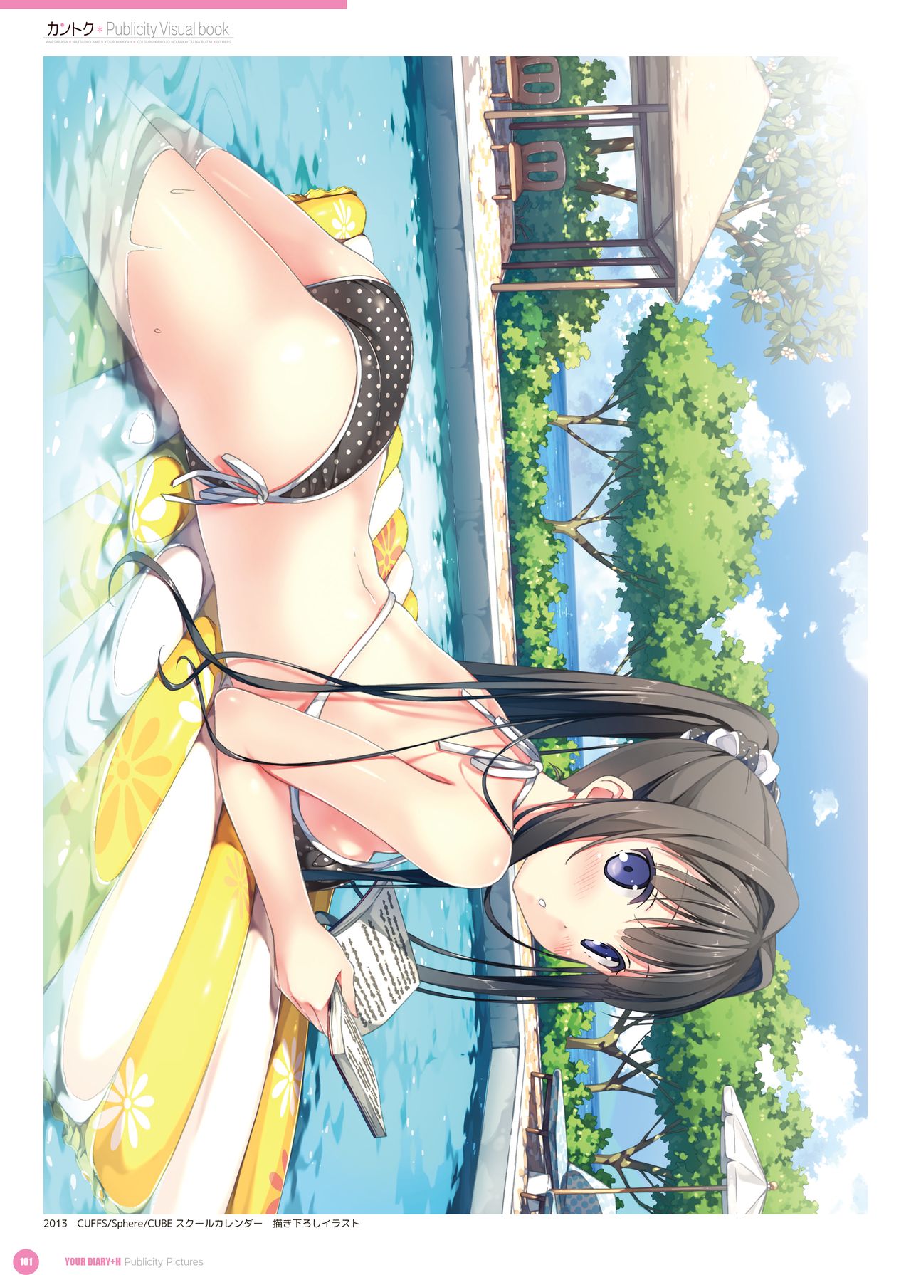 カントク Publicity Visual book 電子書籍