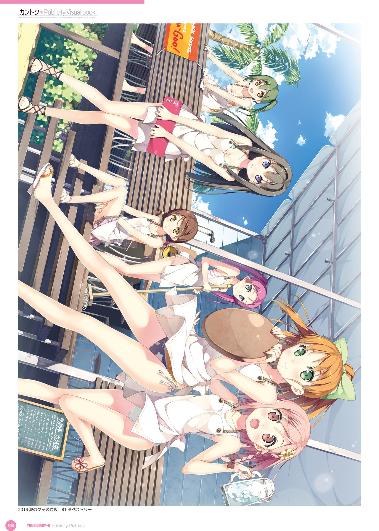 カントク Publicity Visual book 電子書籍