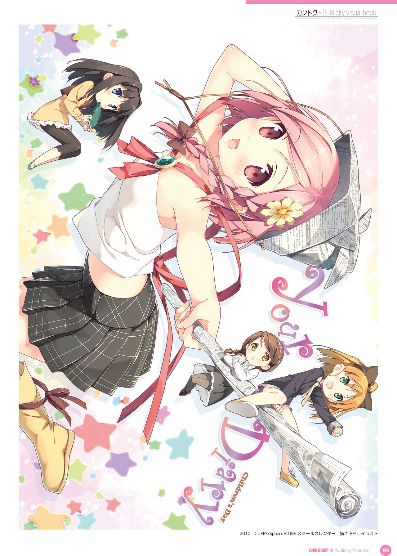カントク Publicity Visual book 電子書籍