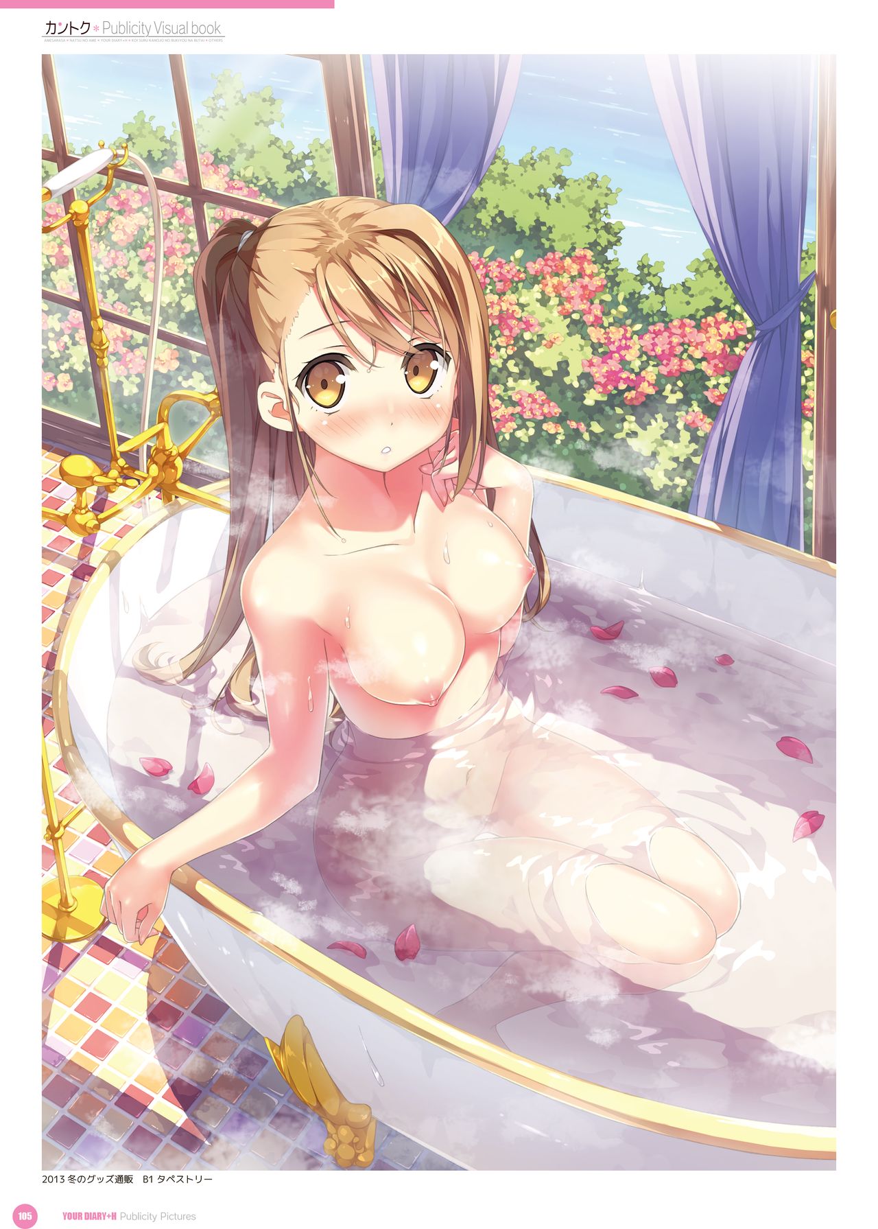 カントク Publicity Visual book 電子書籍
