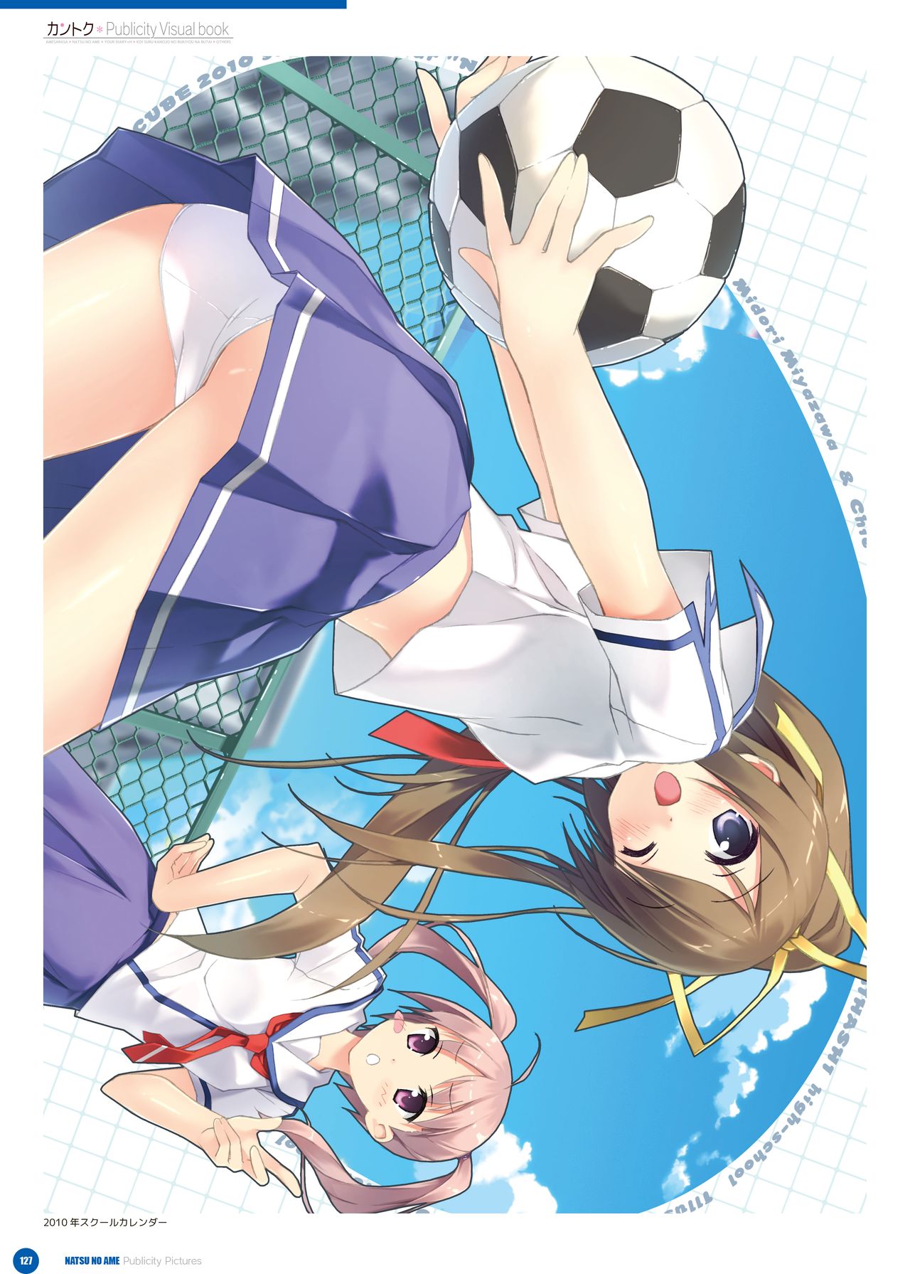 カントク Publicity Visual book 電子書籍