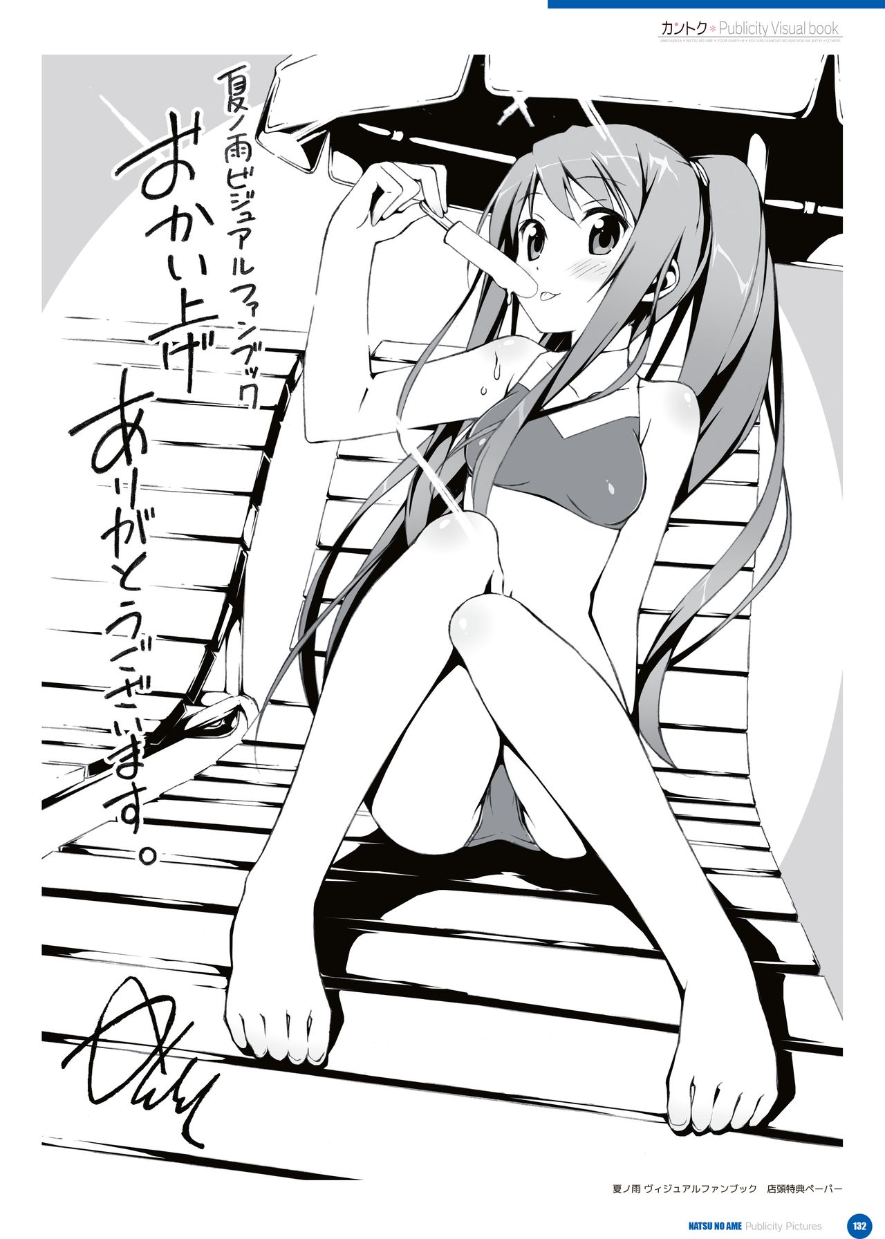 カントク Publicity Visual book 電子書籍