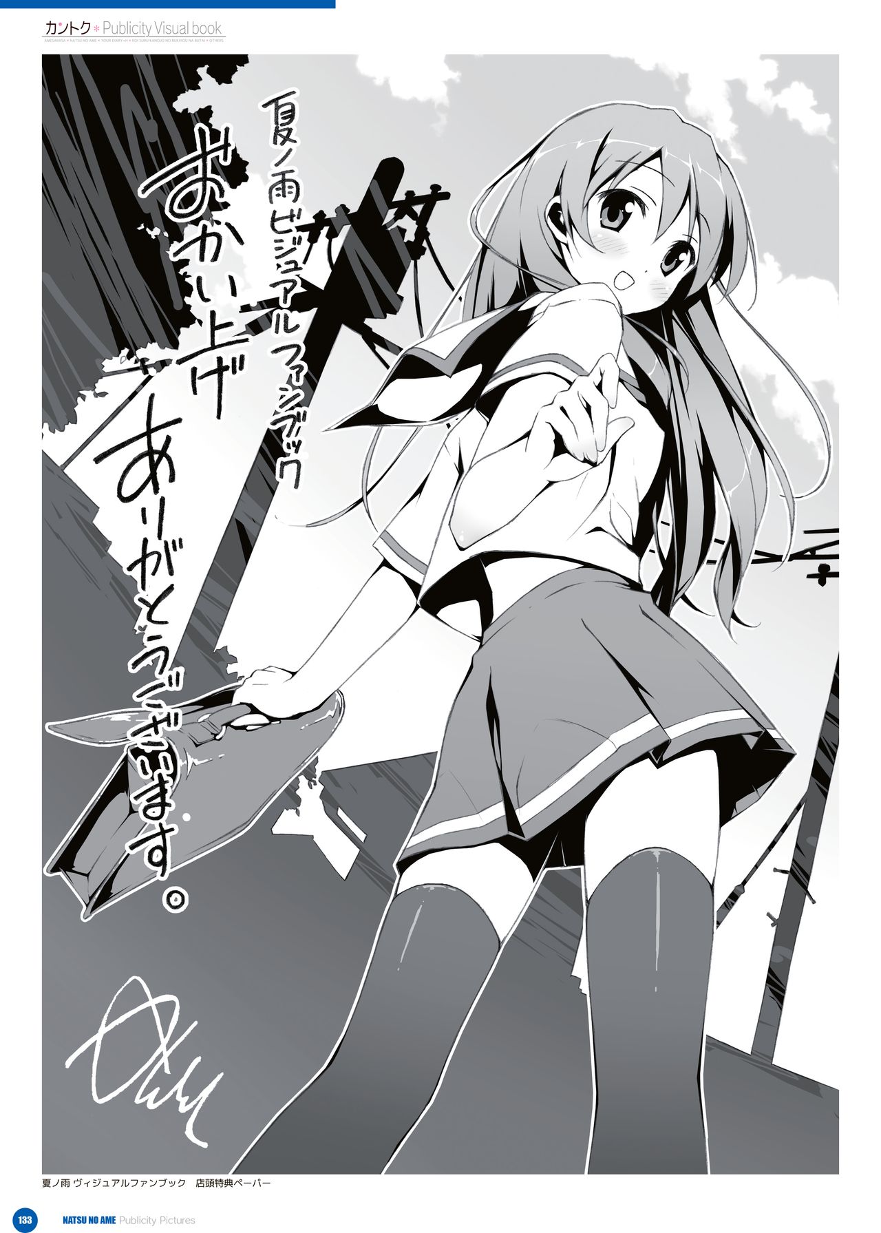 カントク Publicity Visual book 電子書籍