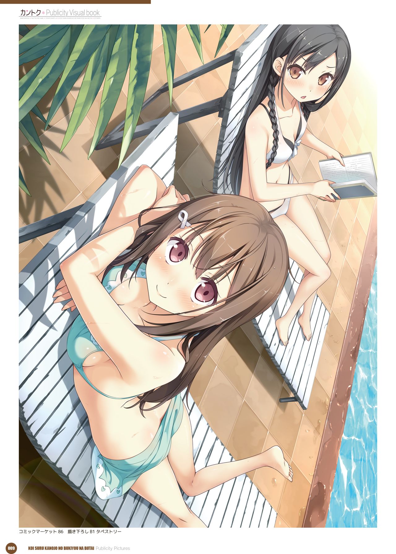 カントク Publicity Visual book 電子書籍