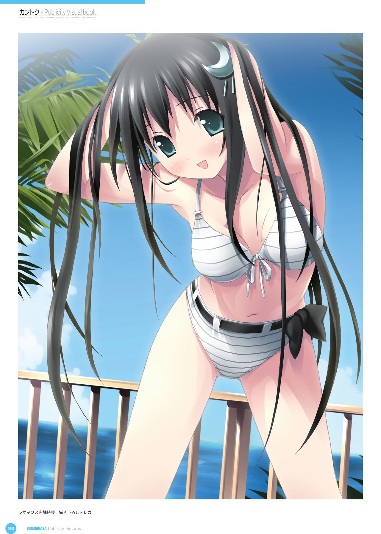 カントク Publicity Visual book 電子書籍